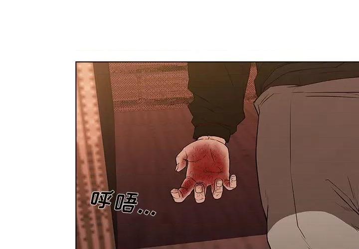 当演员变刑警 明星警探-第 6 话 第4页