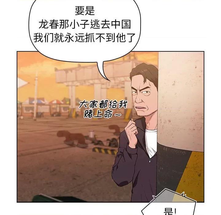 当演员变刑警 明星警探-第 6 话 第18页