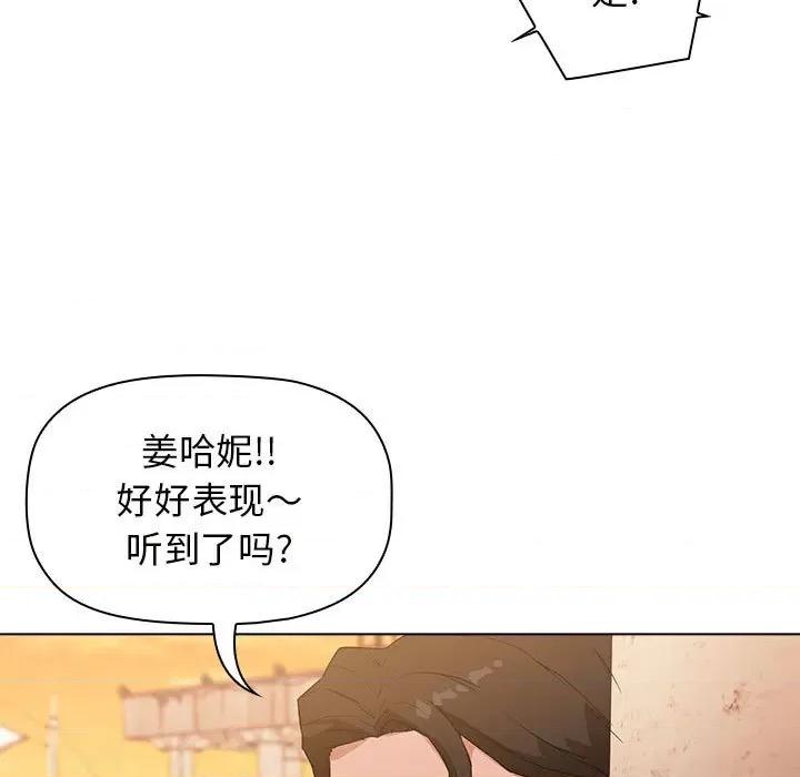 当演员变刑警 明星警探-第 6 话 第19页