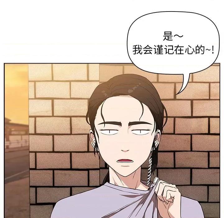 当演员变刑警 明星警探-第 6 话 第21页