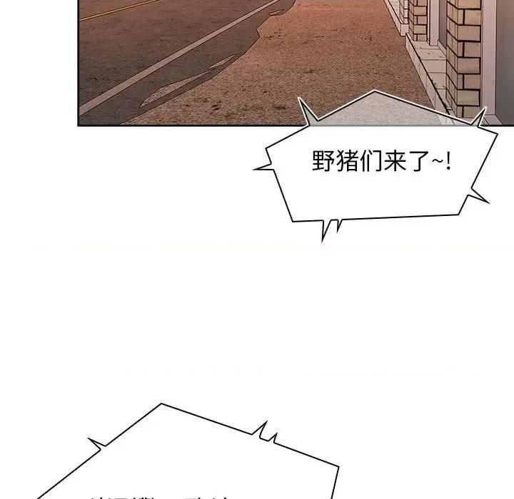 当演员变刑警 明星警探-第 6 话 第24页