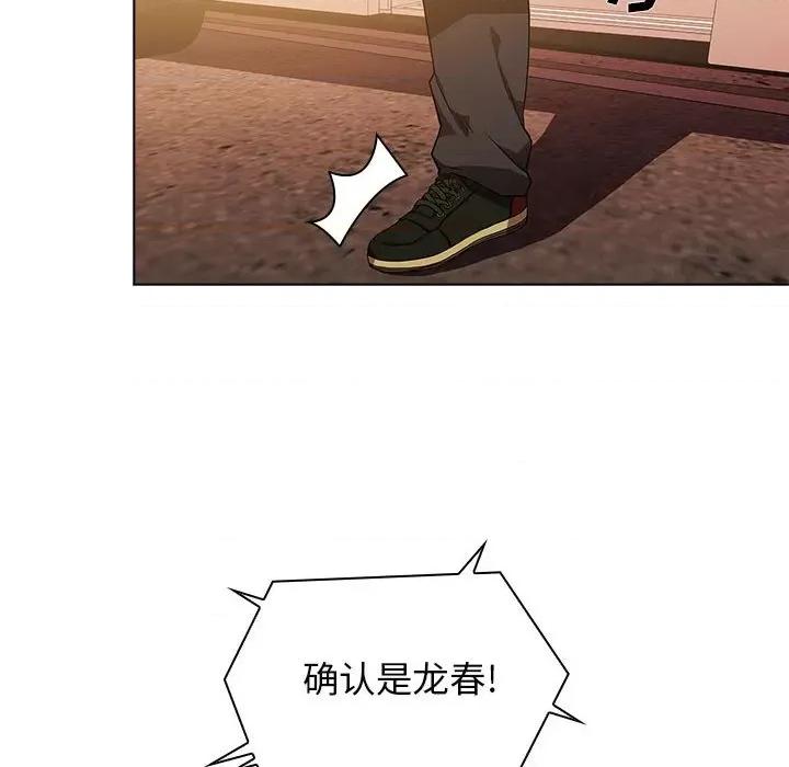 当演员变刑警 明星警探-第 6 话 第28页