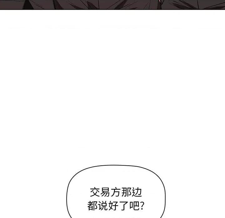 当演员变刑警 明星警探-第 6 话 第31页