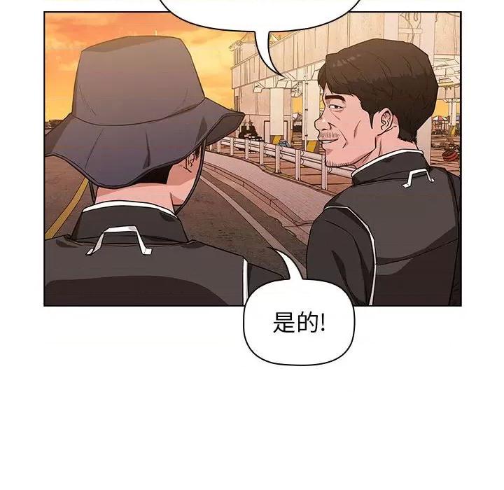 当演员变刑警 明星警探-第 6 话 第32页
