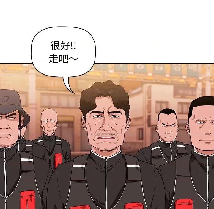 当演员变刑警 明星警探-第 6 话 第33页