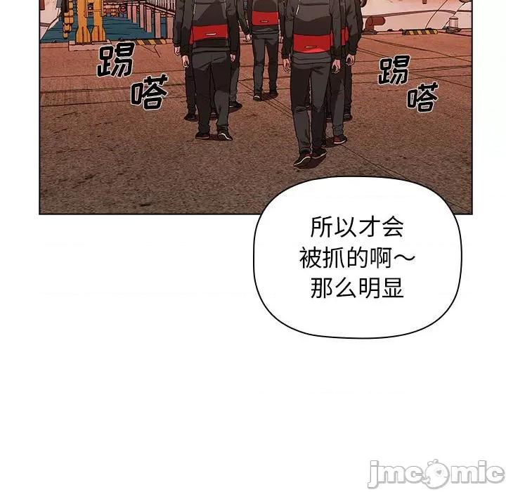 当演员变刑警 明星警探-第 6 话 第35页