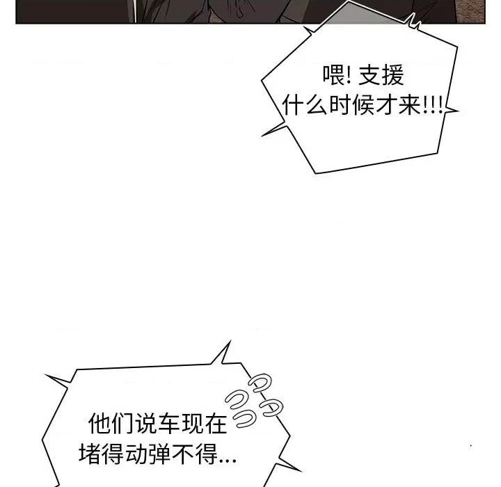当演员变刑警 明星警探-第 6 话 第37页