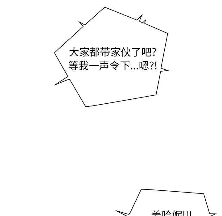 当演员变刑警 明星警探-第 6 话 第39页