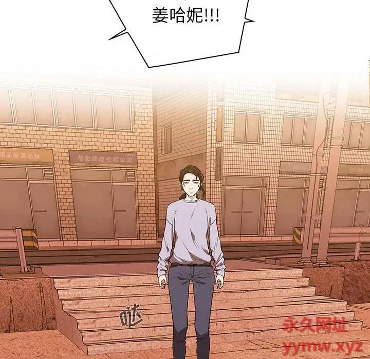 当演员变刑警 明星警探-第 6 话 第44页