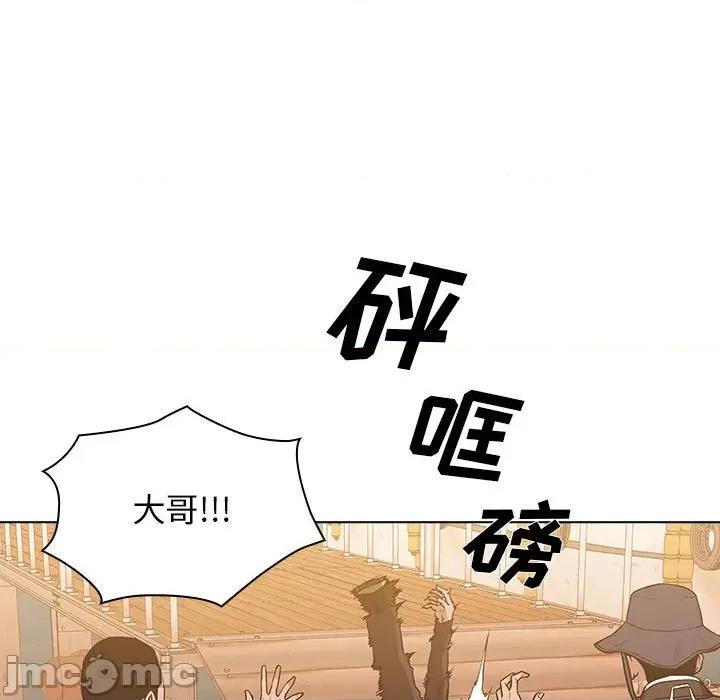当演员变刑警 明星警探-第 6 话 第55页