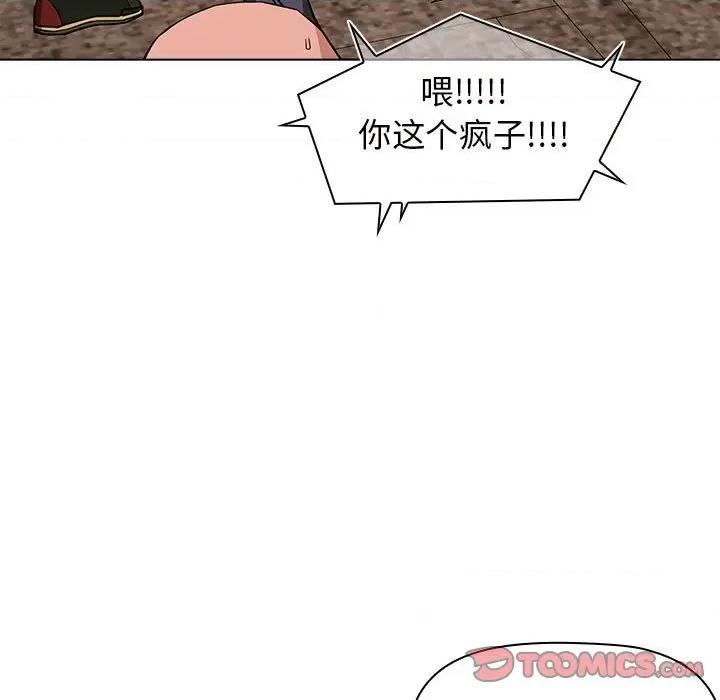 当演员变刑警 明星警探-第 6 话 第57页