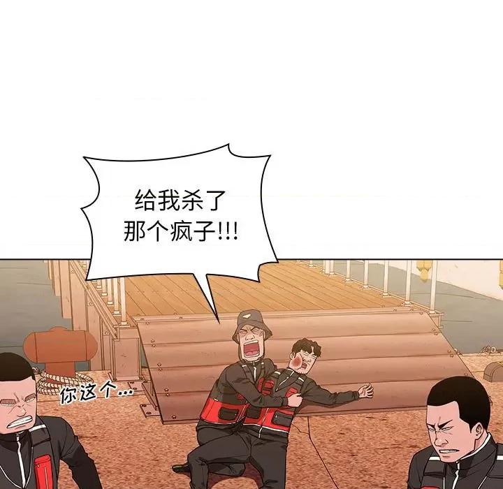 当演员变刑警 明星警探-第 6 话 第59页