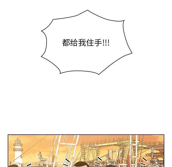 当演员变刑警 明星警探-第 6 话 第61页