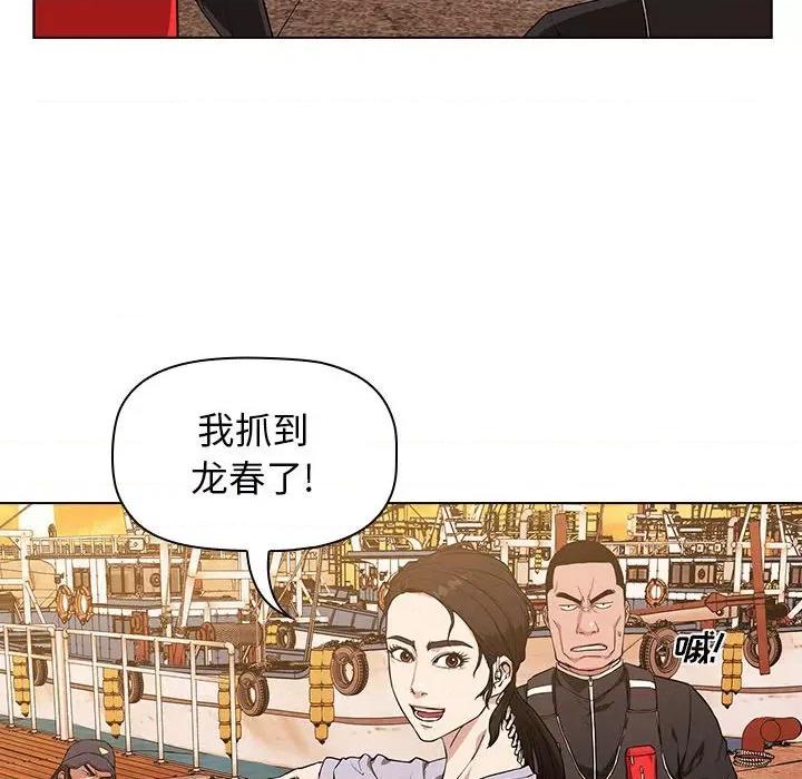 当演员变刑警 明星警探-第 6 话 第64页