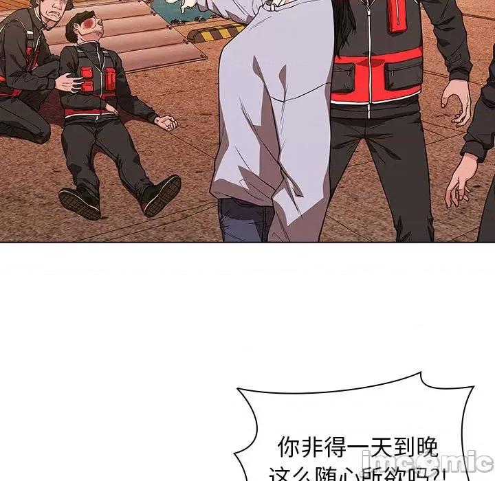 当演员变刑警 明星警探-第 6 话 第65页
