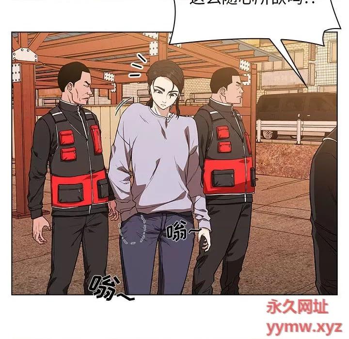 当演员变刑警 明星警探-第 6 话 第66页