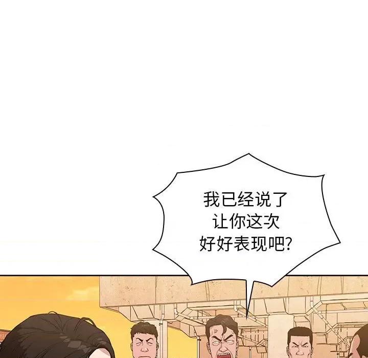 当演员变刑警 明星警探-第 6 话 第67页