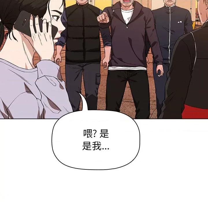 当演员变刑警 明星警探-第 6 话 第68页