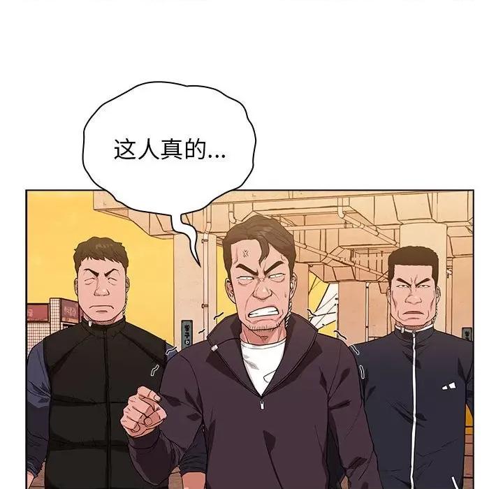 当演员变刑警 明星警探-第 6 话 第69页