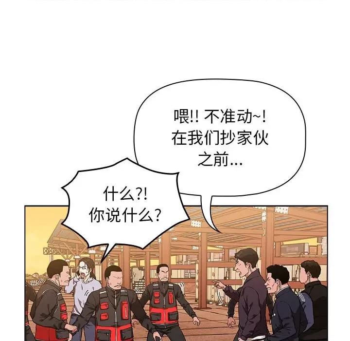 当演员变刑警 明星警探-第 6 话 第72页
