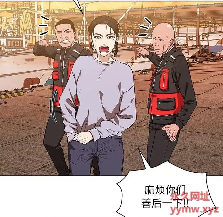 当演员变刑警 明星警探-第 6 话 第74页
