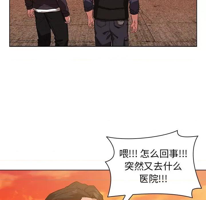 当演员变刑警 明星警探-第 6 话 第76页