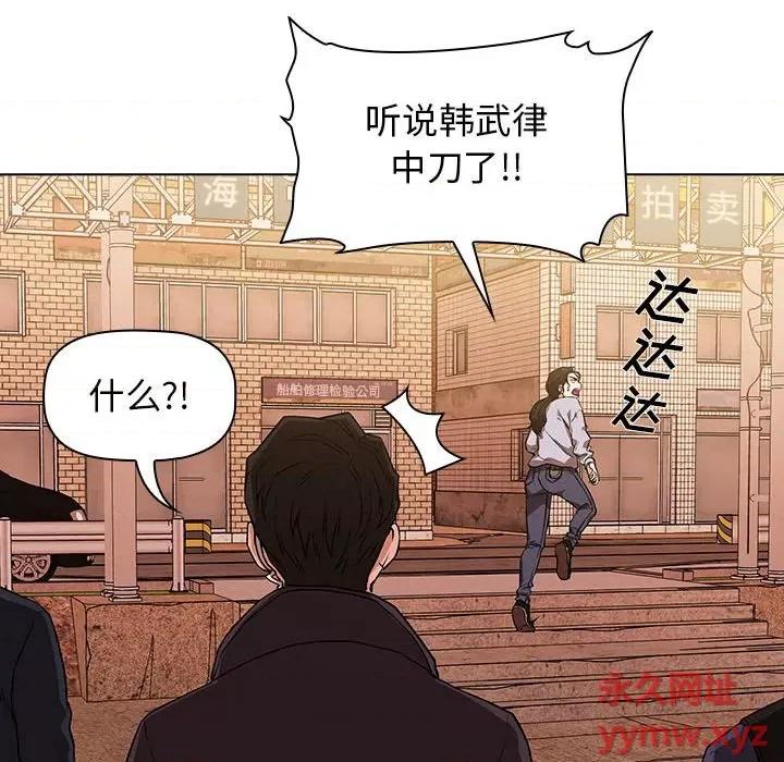 当演员变刑警 明星警探-第 6 话 第78页