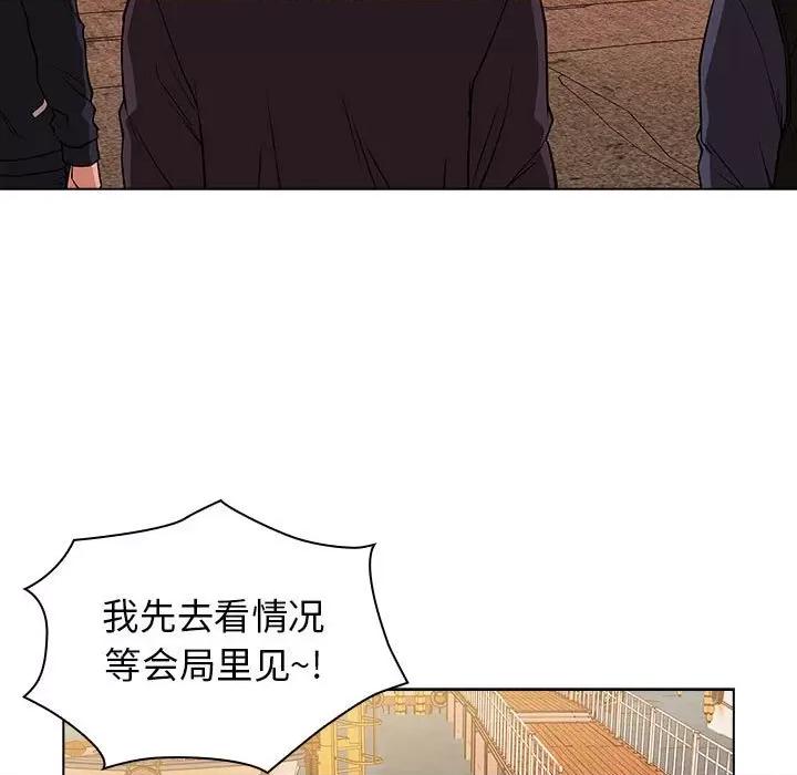 当演员变刑警 明星警探-第 6 话 第79页