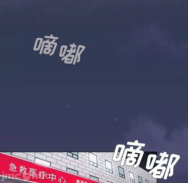 当演员变刑警 明星警探-第 6 话 第85页