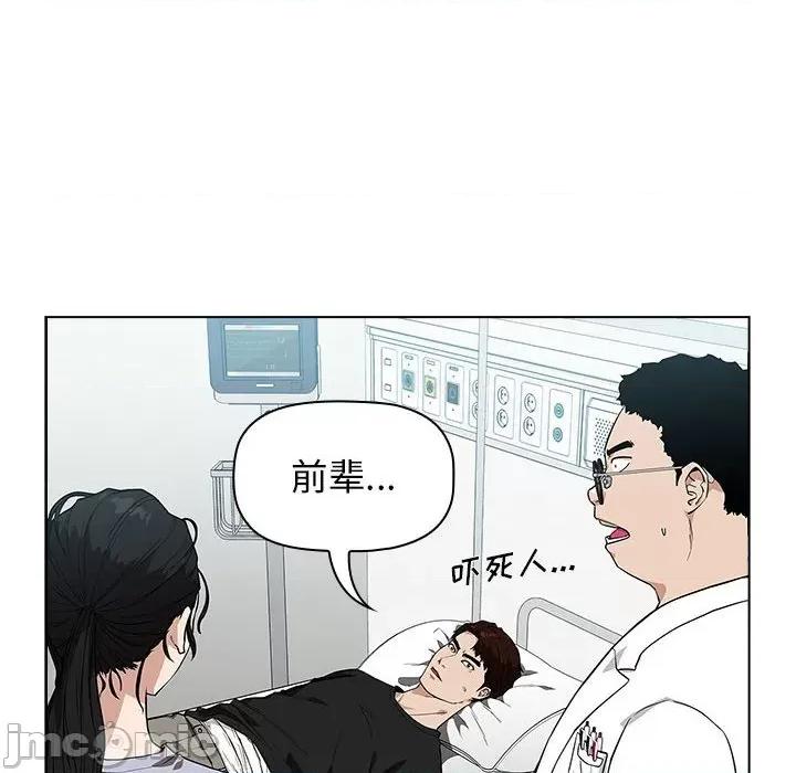 当演员变刑警 明星警探-第 6 话 第90页