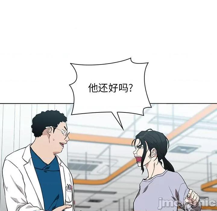 当演员变刑警 明星警探-第 6 话 第95页
