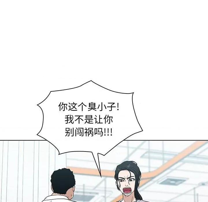 当演员变刑警 明星警探-第 6 话 第97页