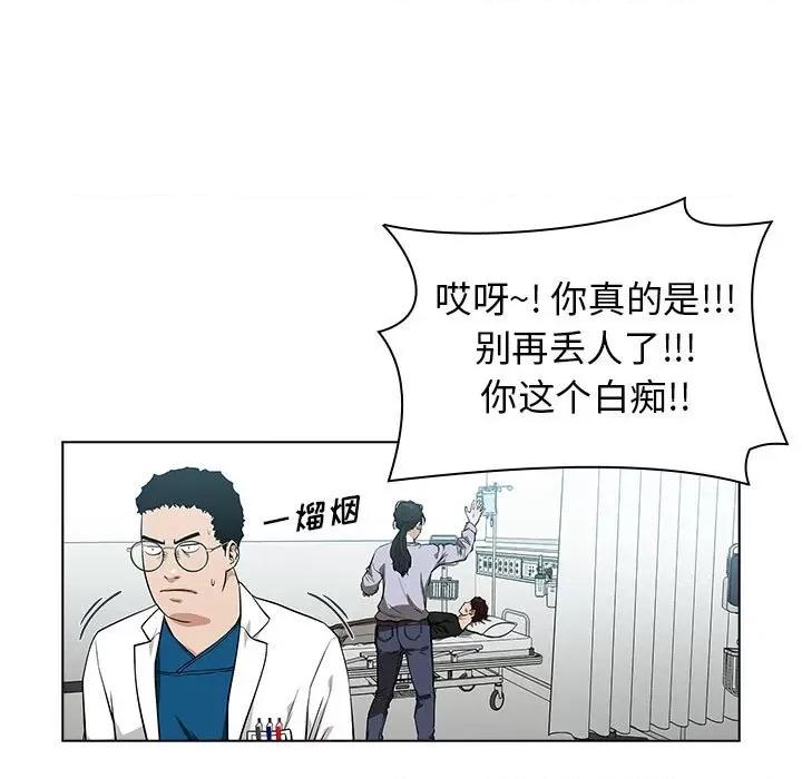当演员变刑警 明星警探-第 6 话 第99页