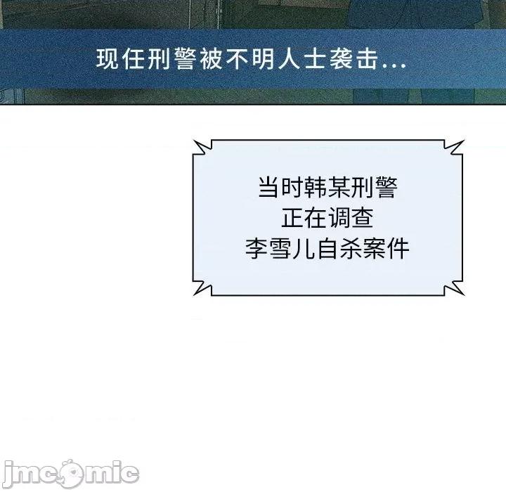 当演员变刑警 明星警探-第 6 话 第105页