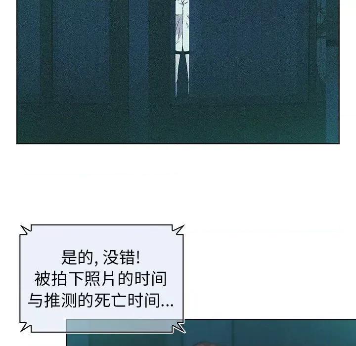 当演员变刑警 明星警探-第 6 话 第108页
