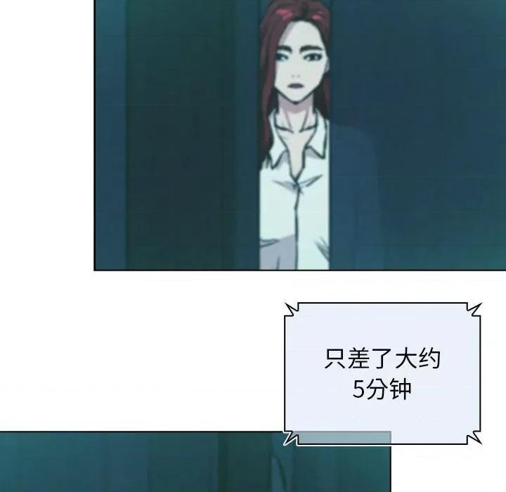 当演员变刑警 明星警探-第 6 话 第109页
