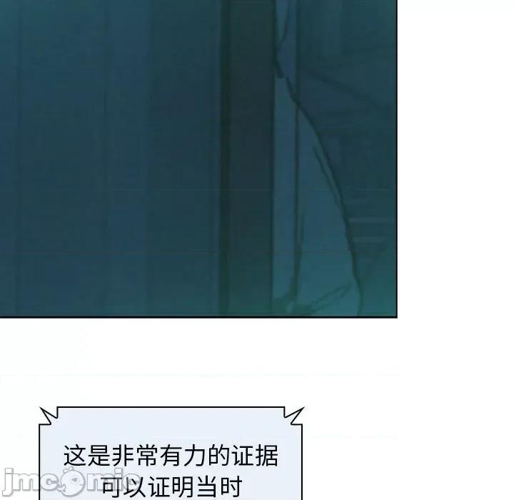 当演员变刑警 明星警探-第 6 话 第110页