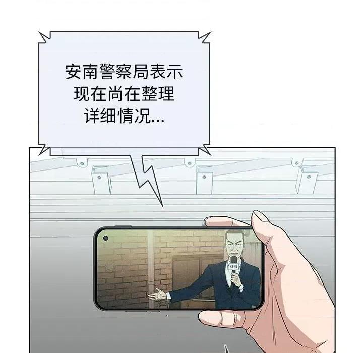 当演员变刑警 明星警探-第 6 话 第114页