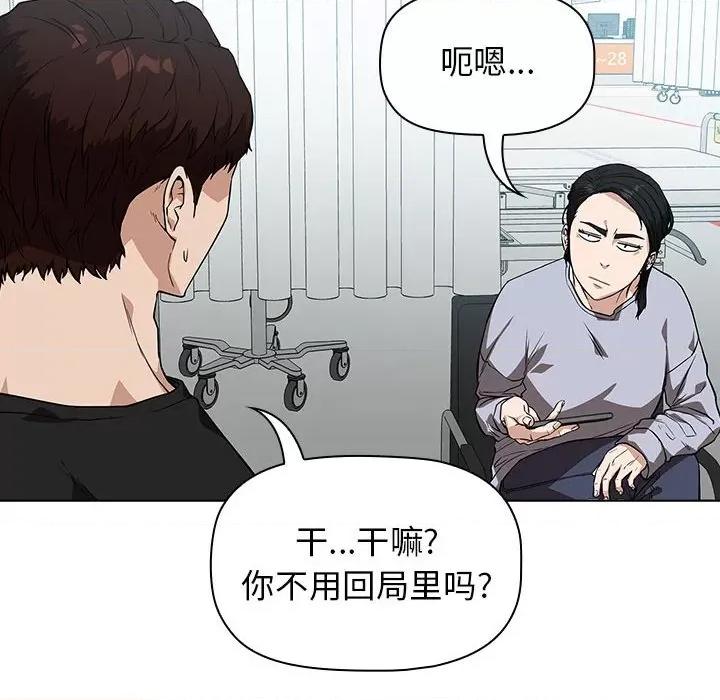 当演员变刑警 明星警探-第 6 话 第116页