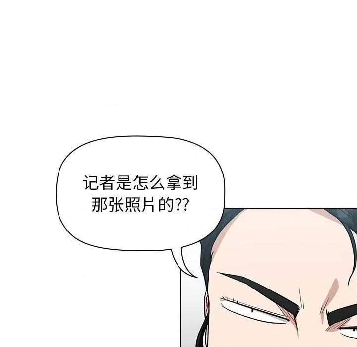 当演员变刑警 明星警探-第 6 话 第117页