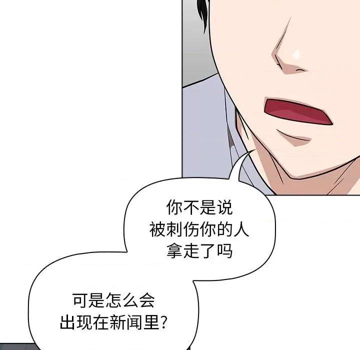 当演员变刑警 明星警探-第 6 话 第118页