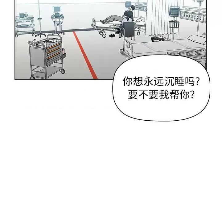 当演员变刑警 明星警探-第 6 话 第121页