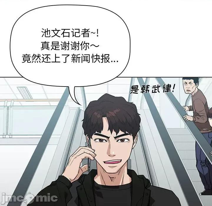 当演员变刑警 明星警探-第 6 话 第125页