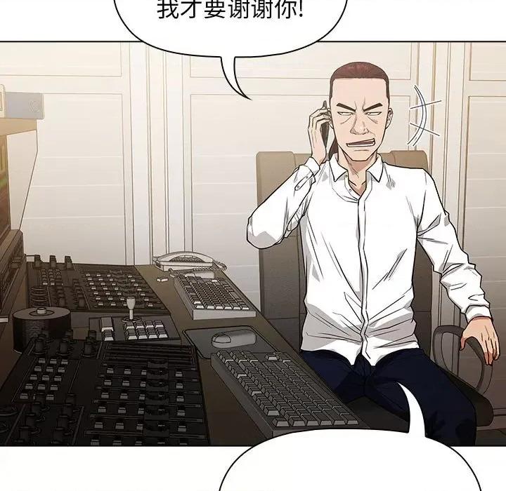 当演员变刑警 明星警探-第 6 话 第127页