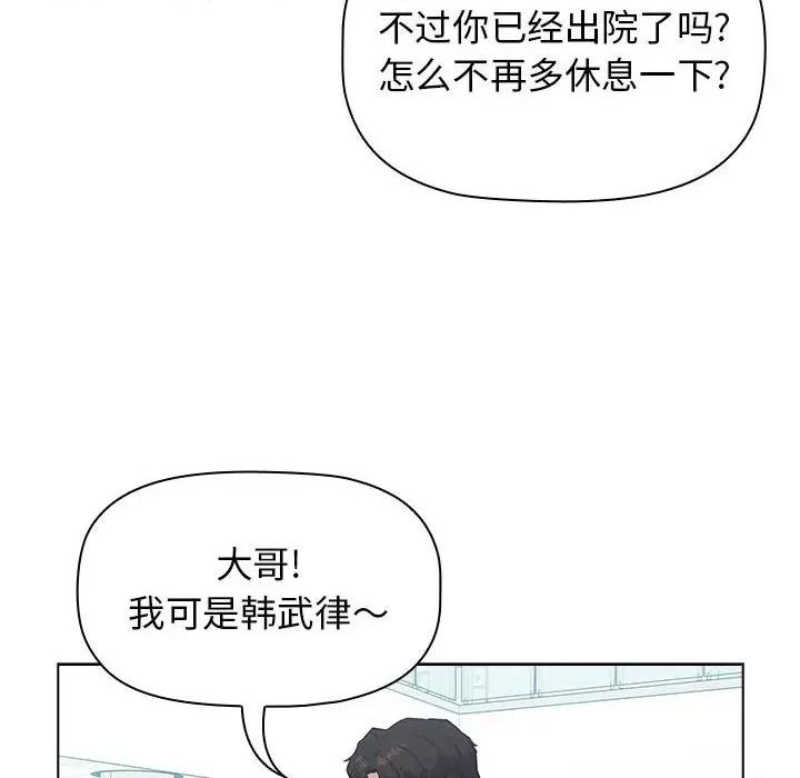 当演员变刑警 明星警探-第 6 话 第128页