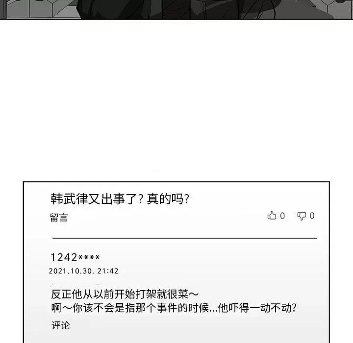 当演员变刑警 明星警探-第 6 话 第131页