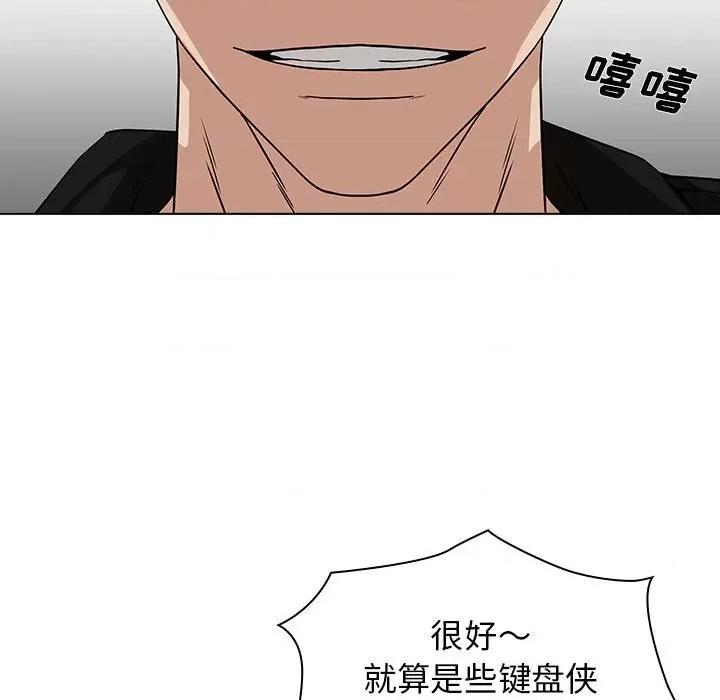 当演员变刑警 明星警探-第 6 话 第133页