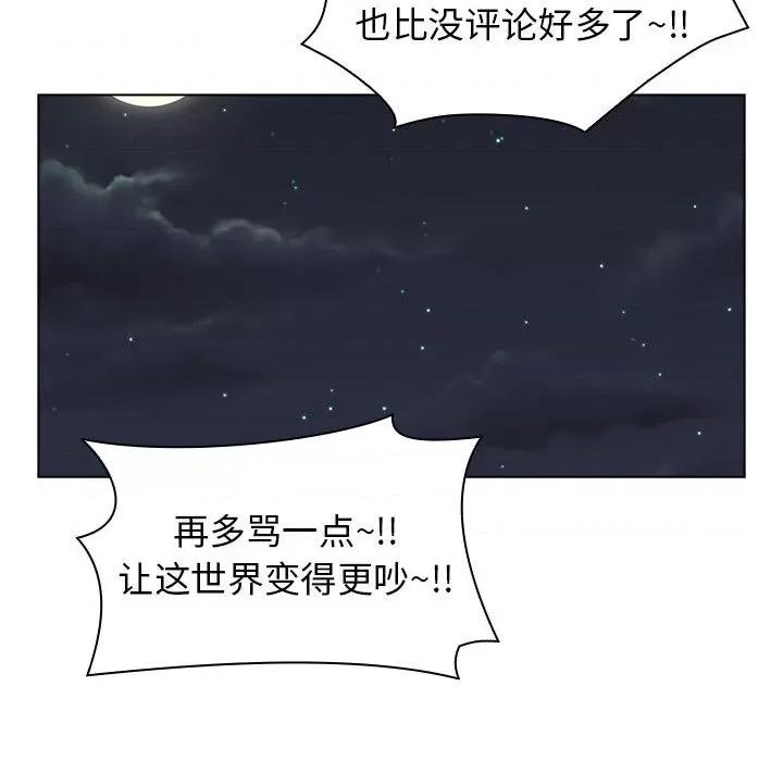 当演员变刑警 明星警探-第 6 话 第134页