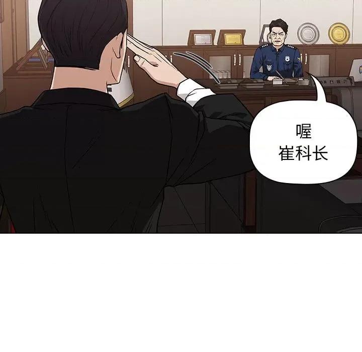 当演员变刑警 明星警探-第 6 话 第141页