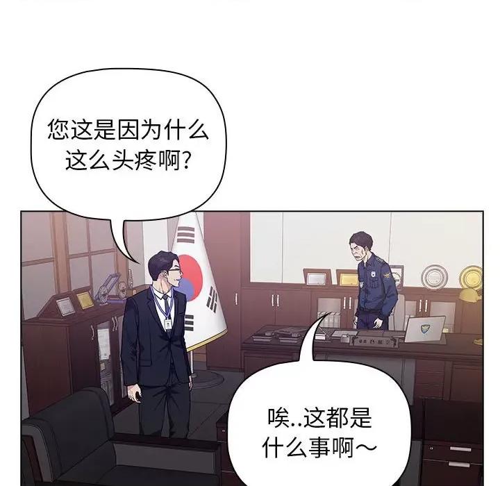 当演员变刑警 明星警探-第 6 话 第142页